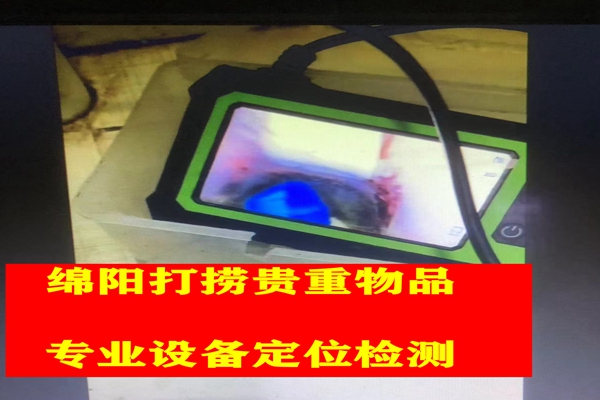 绵阳下水道疏通 厕所疏通 马桶疏通 厨房洗菜池疏通 打捞戒指