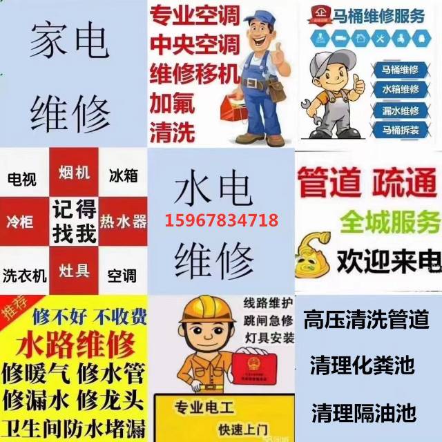 疏通下水道
