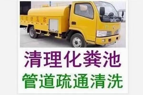 疏通下水道