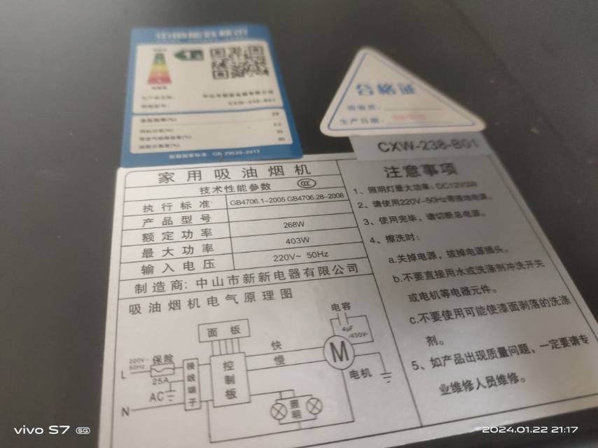 家里安装维修
