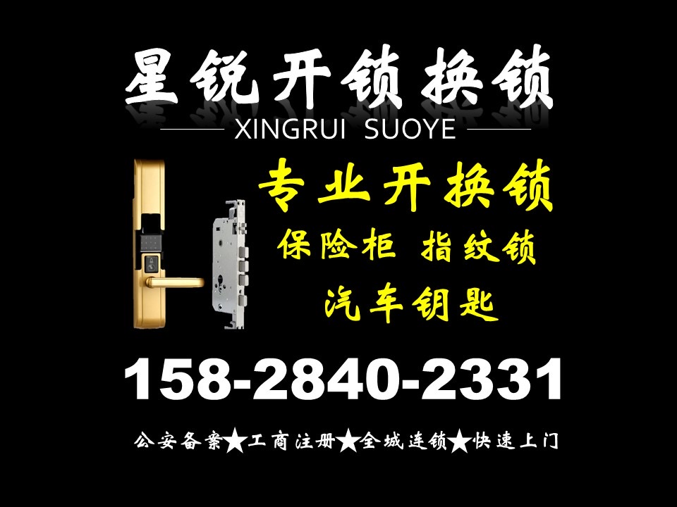 成都开锁换锁管道疏通