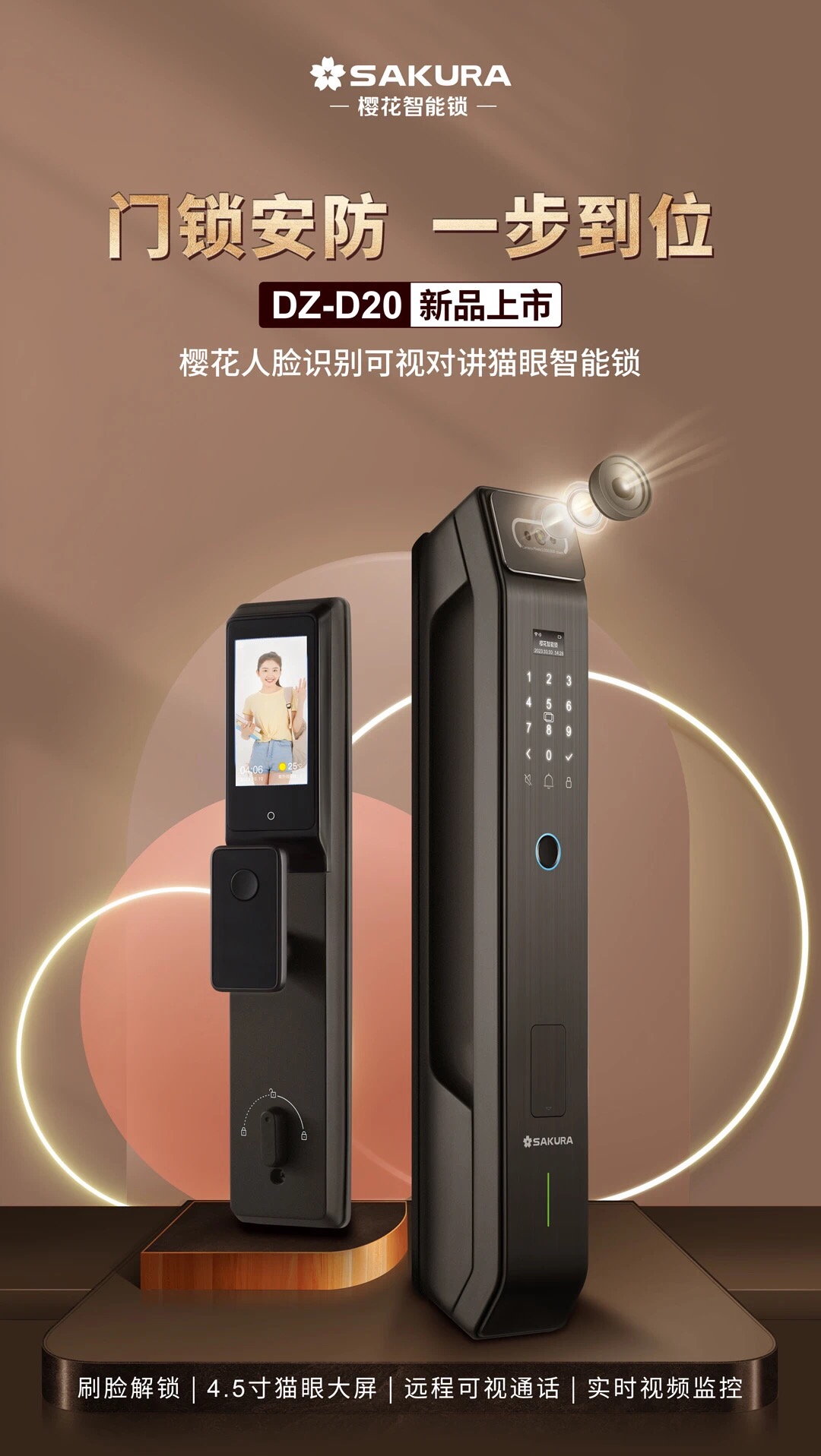 宜昌开锁换锁芯智能锁