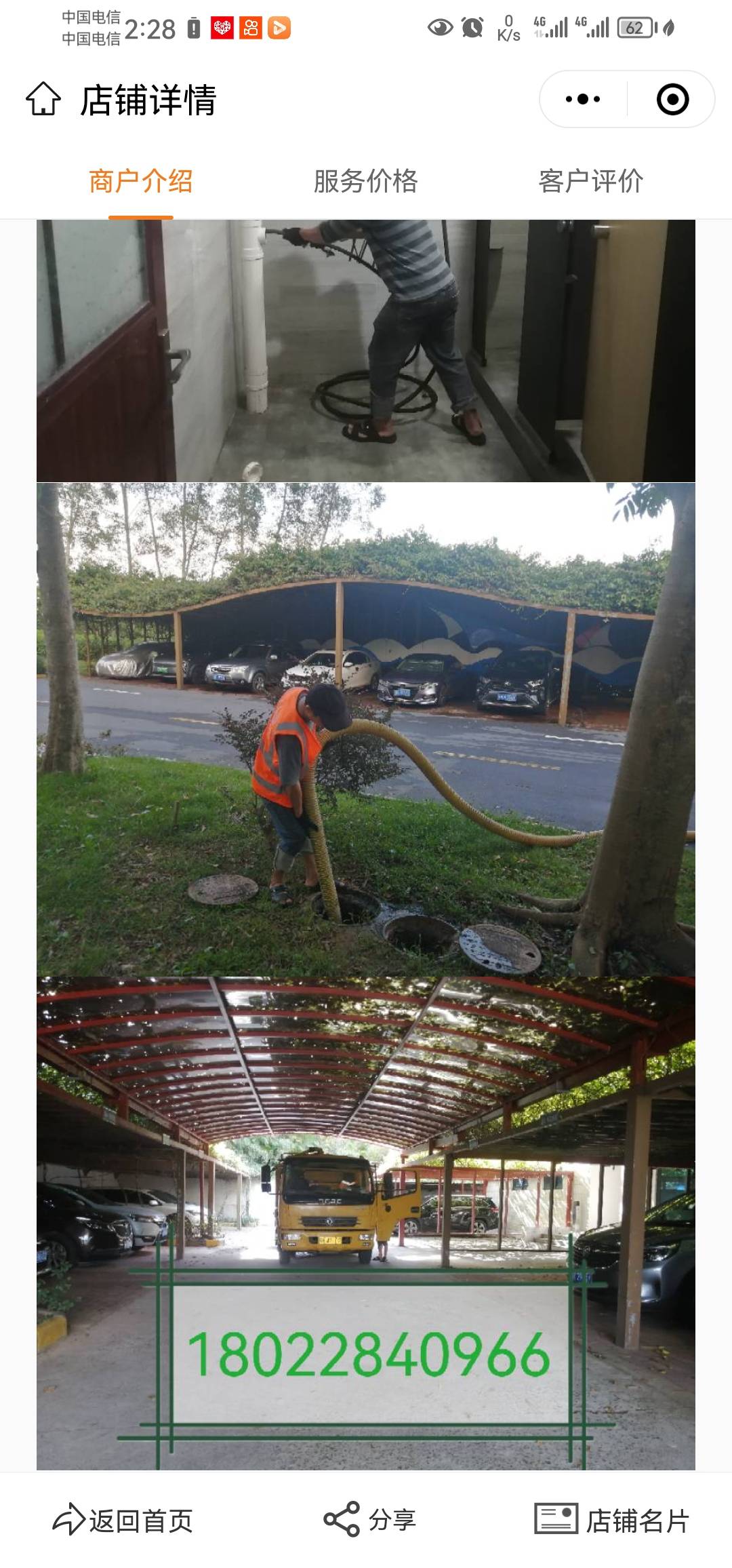 专业管道疏通 抽化粪池