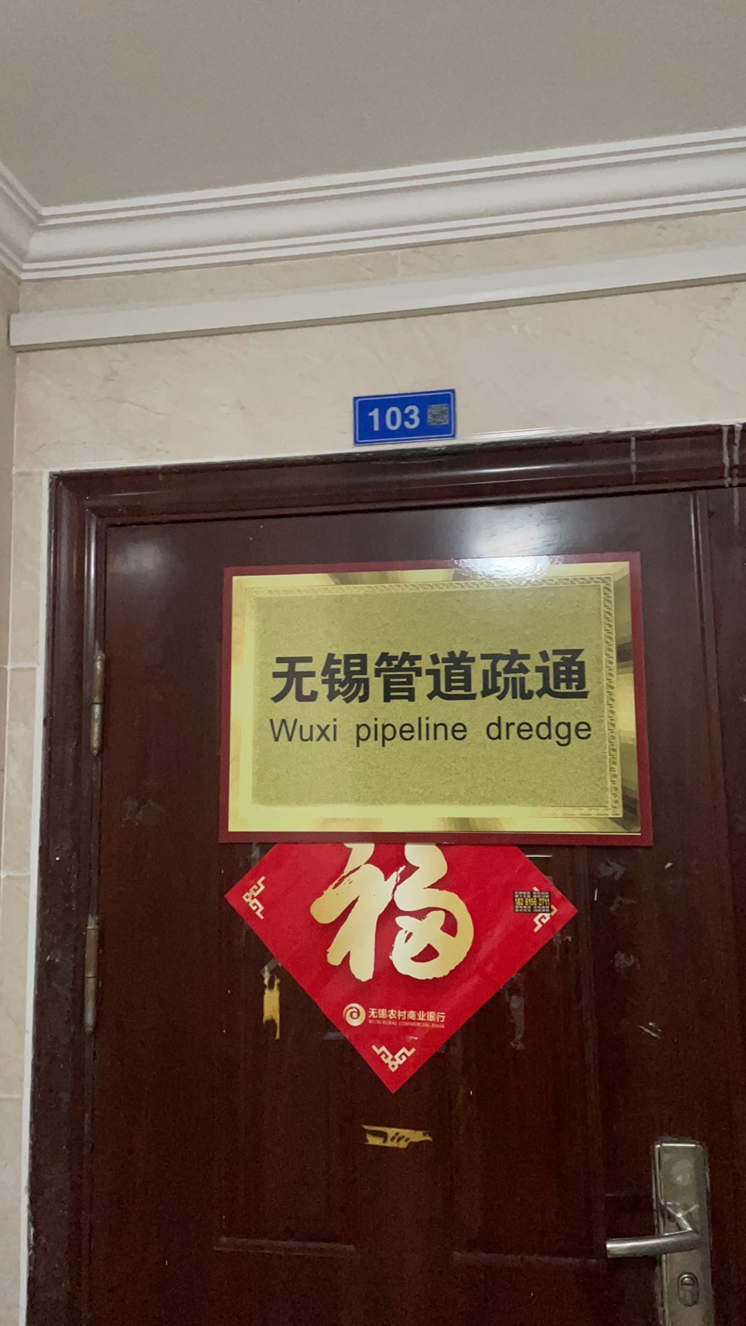 无锡管道疏通