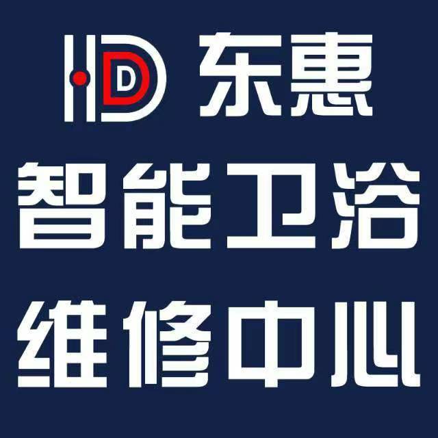 抚顺TOTO智能马桶维修中心