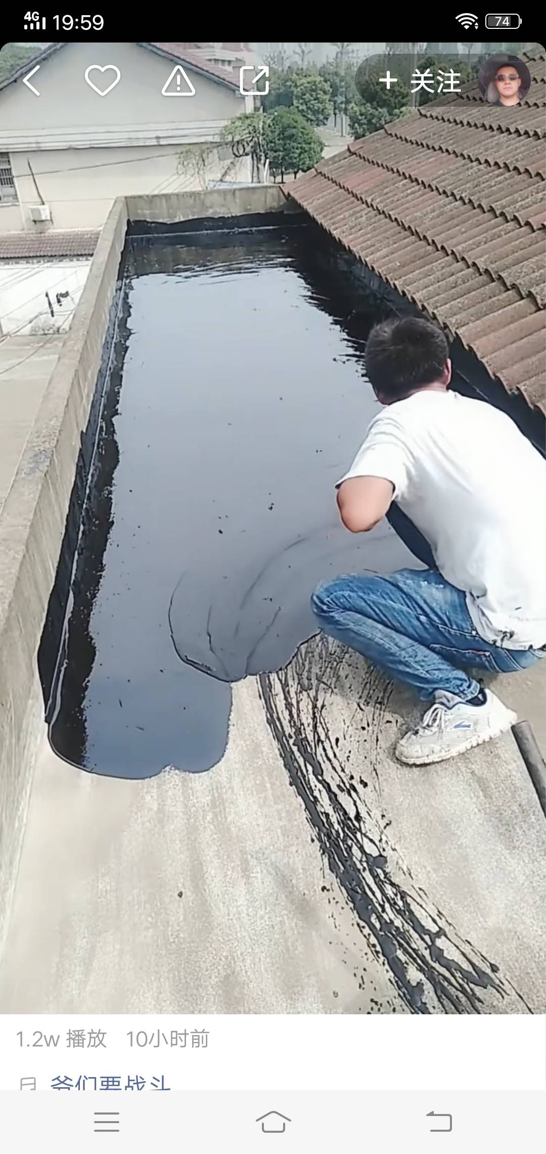 防水补漏