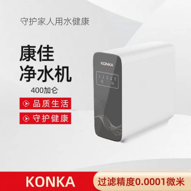 洋县我服务的净水器品牌，康佳，新飞，夏新，容声，红米，格美，格卡诺，青梅，皇鼎共计11个品牌，2015年——2019前按装的，是这些品牌的都是反渗透净水器，大多数都是2年——8年的老客户，另外帮20多位干净水器的同行送店里来维修上百个品牌的净水器，