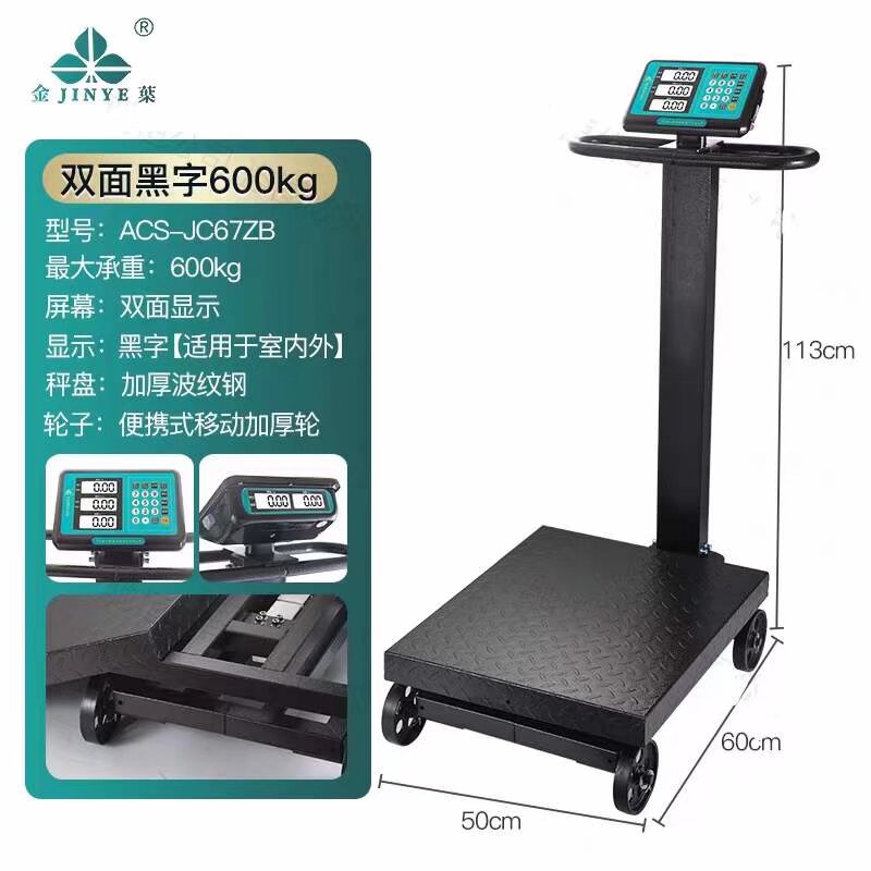 枣庄智衡衡器地磅电子秤服务中心