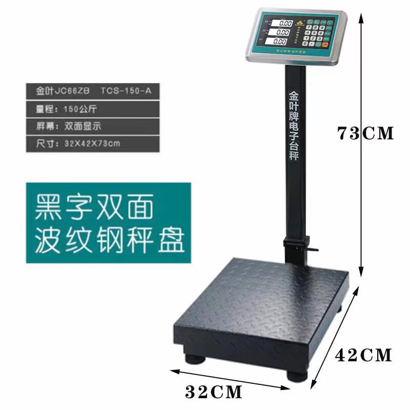 枣庄智衡衡器地磅电子秤服务中心