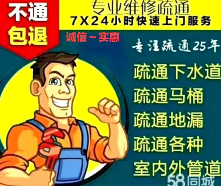 富阳管道疏通，疏通马桶，下水管道疏通，地漏疏通，洗菜池疏通