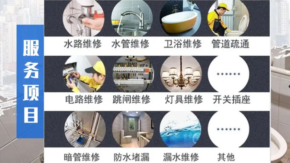 电路检测电路维修跳闸维修