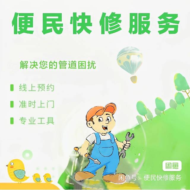 宁乡长帆管道疏通