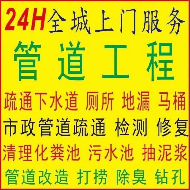 宁乡长帆管道疏通
