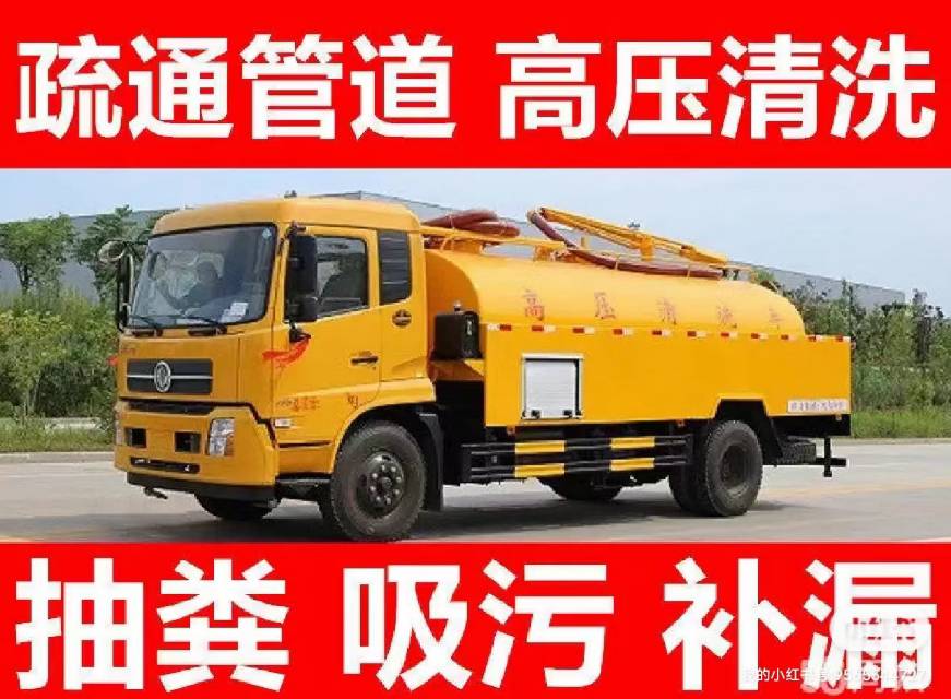 全佛山各地低价疏通厕所下水道，不通不收钱