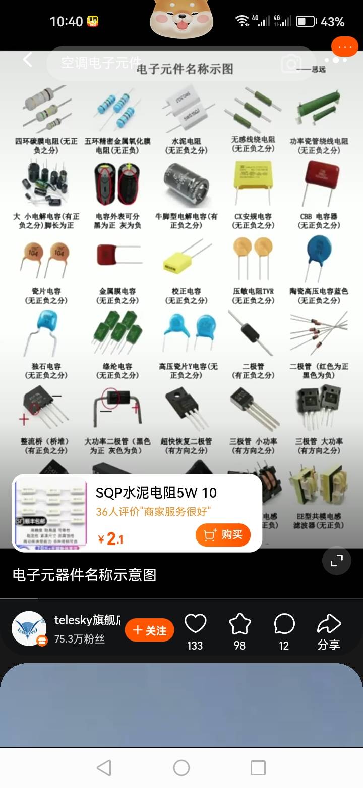 全成都上门家电维修冰箱空调洗衣机热水器燃气灶
