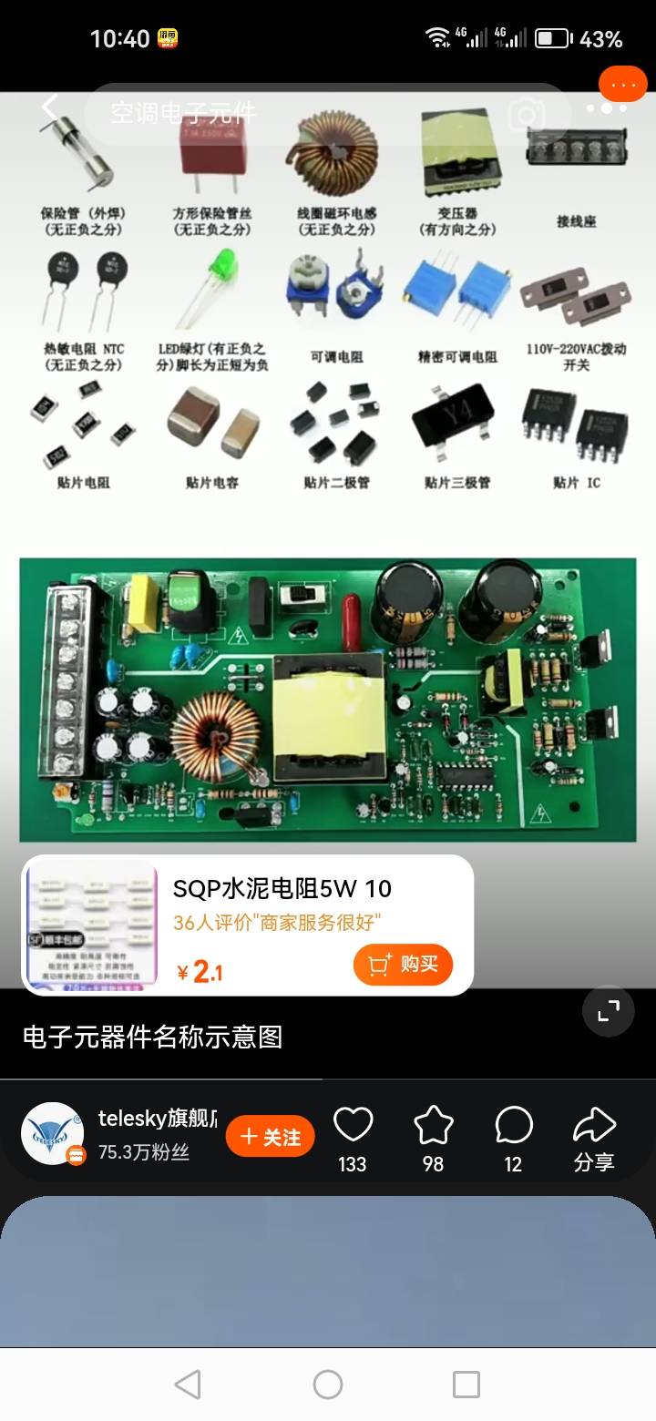 全成都上门家电维修冰箱空调洗衣机热水器燃气灶