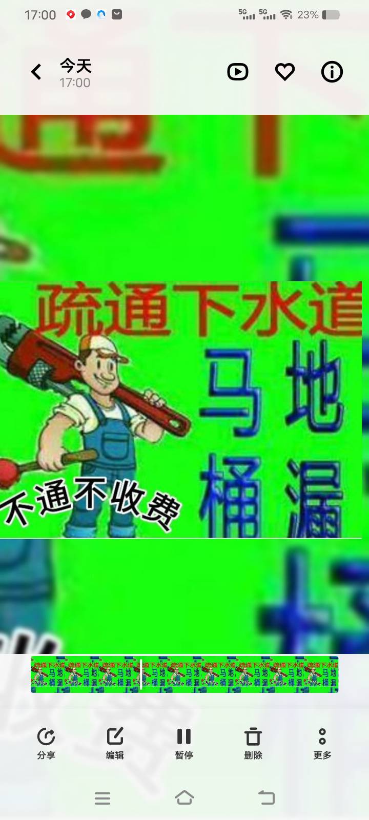 青岛  专业马桶疏通  地漏清洗   通下水道   全市最低价格   不忽悠