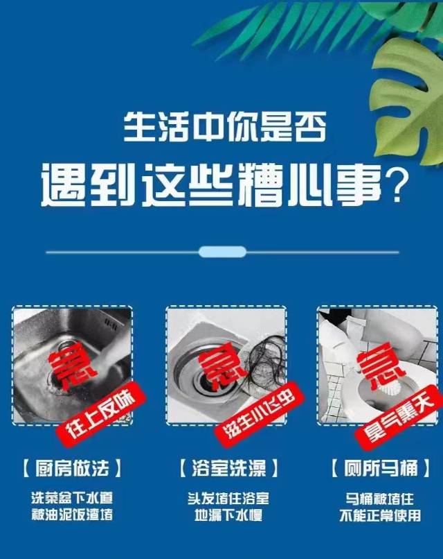 疏通管道