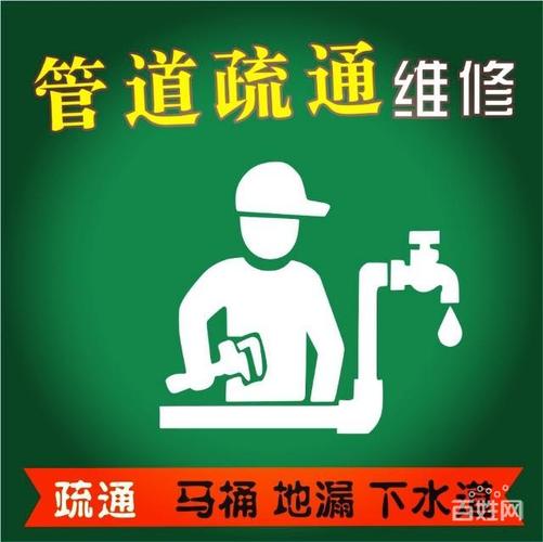 疏通管道