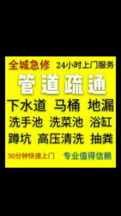 疏通管道