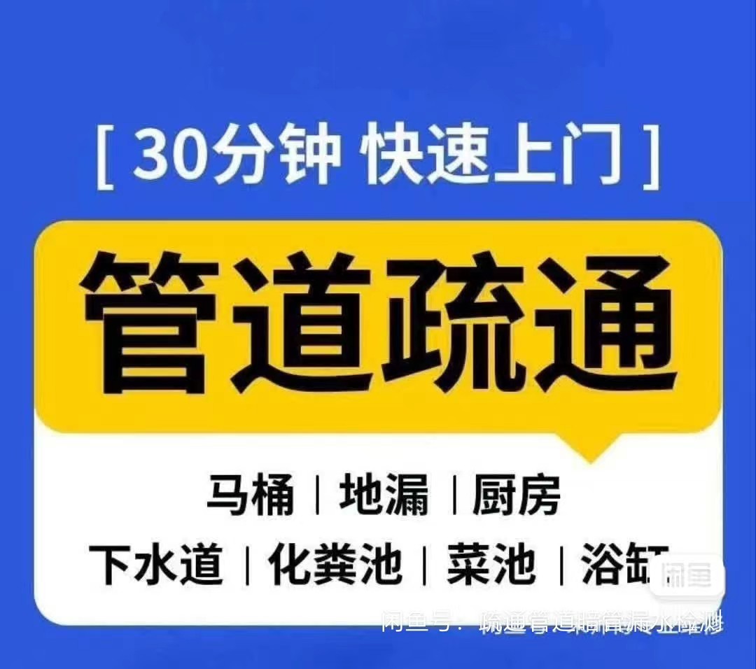 暗管漏水检测维修，防水补漏