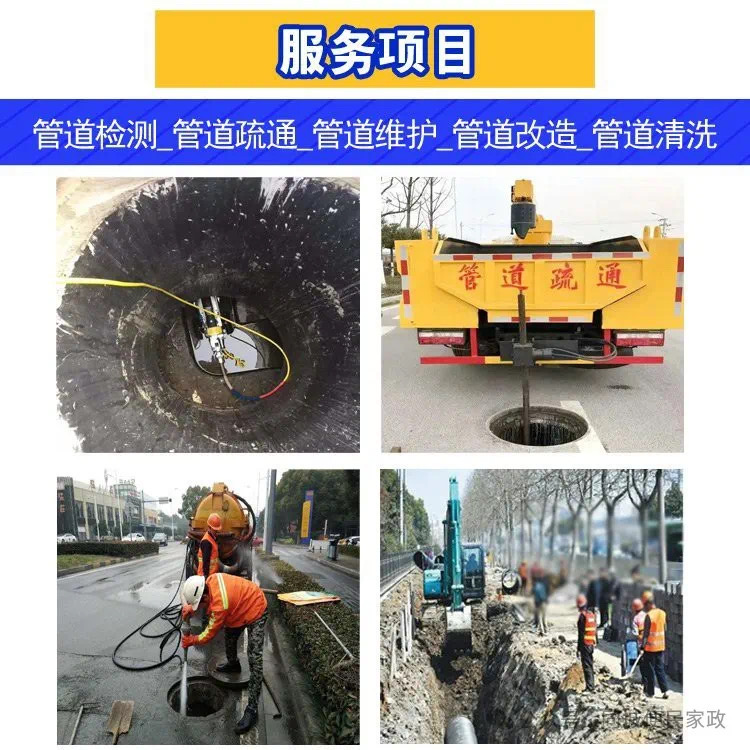 专业疏通，防水补漏，安装马桶蹲坑，各种下水管道，