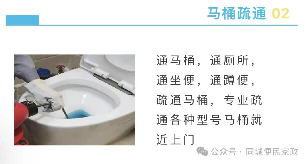 专业疏通，防水补漏，安装马桶蹲坑，各种下水管道，