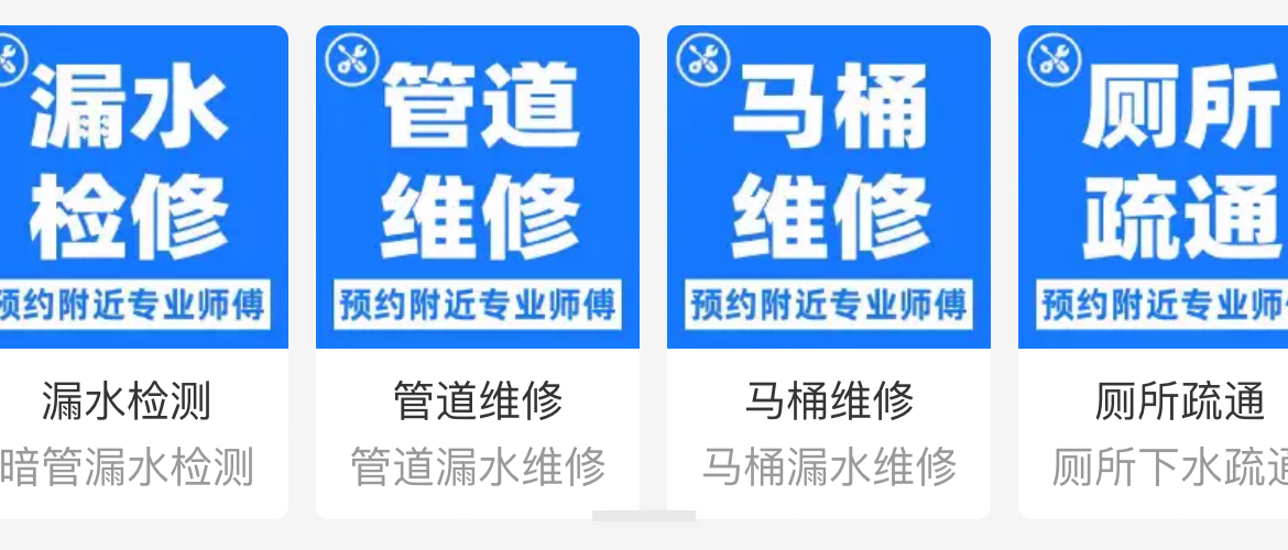 专业疏通，防水补漏，安装马桶蹲坑，各种下水管道，