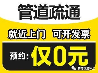 专业疏通，防水补漏，安装马桶蹲坑，各种下水管道，