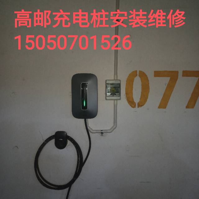 水电维修，充电桩安装维修。