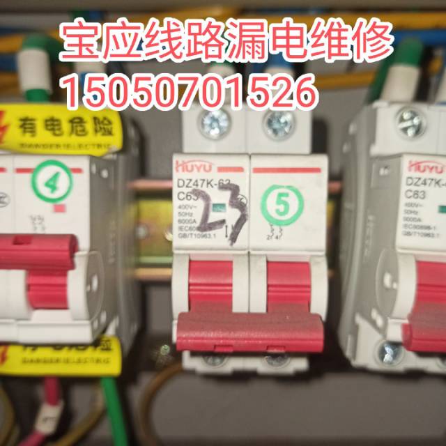 水电维修，充电桩安装维修。