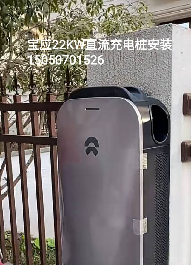 充电桩安装维修