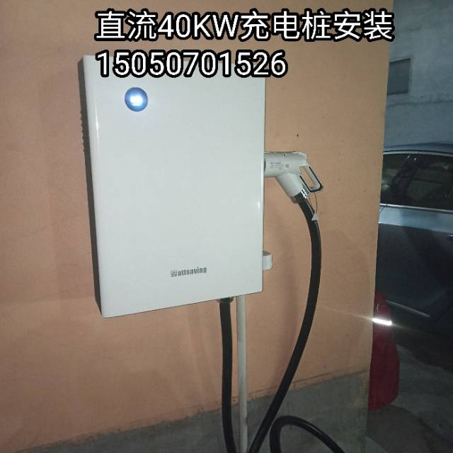 充电桩安装维修