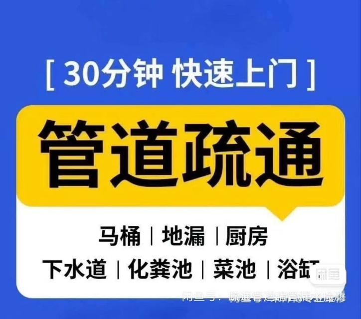 暗管漏水检测维，防水补漏