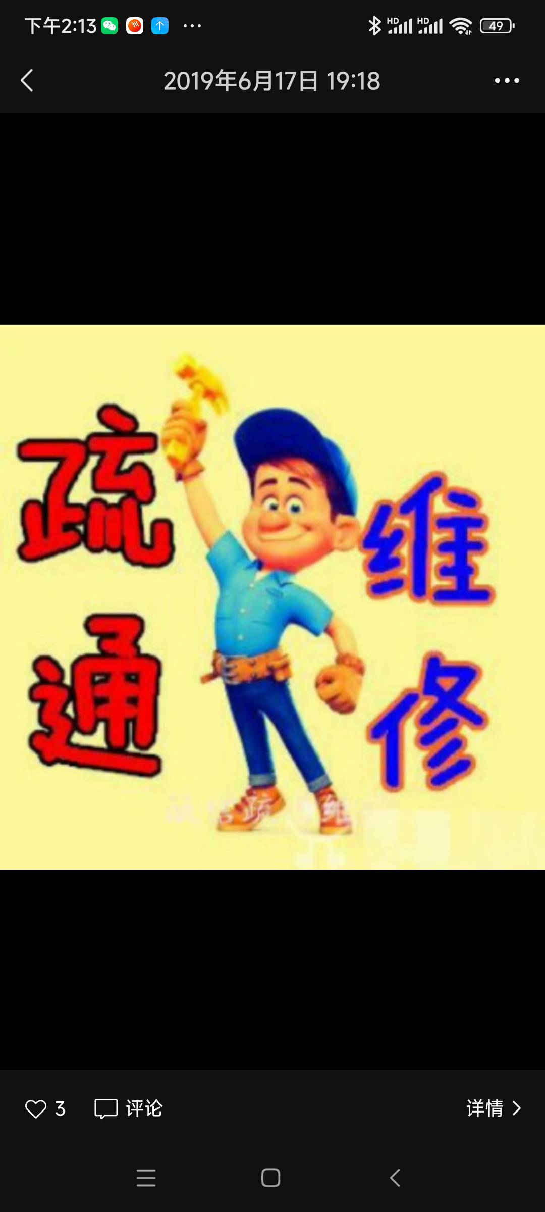 疏通管道修水管
