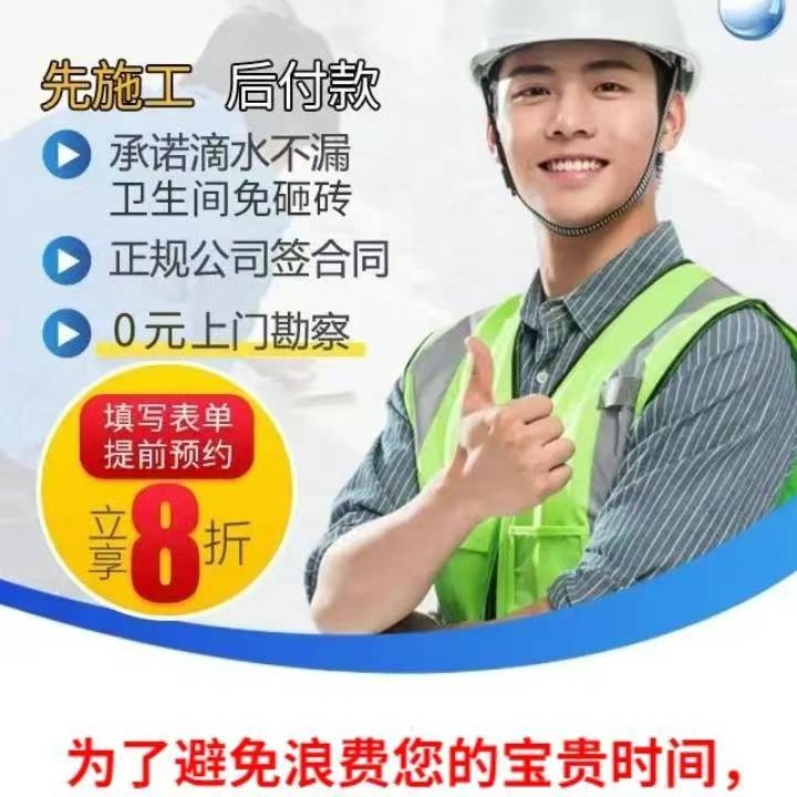 宁海县专业防水补漏专修阳台卫生间渗漏水滴水补漏精准定位