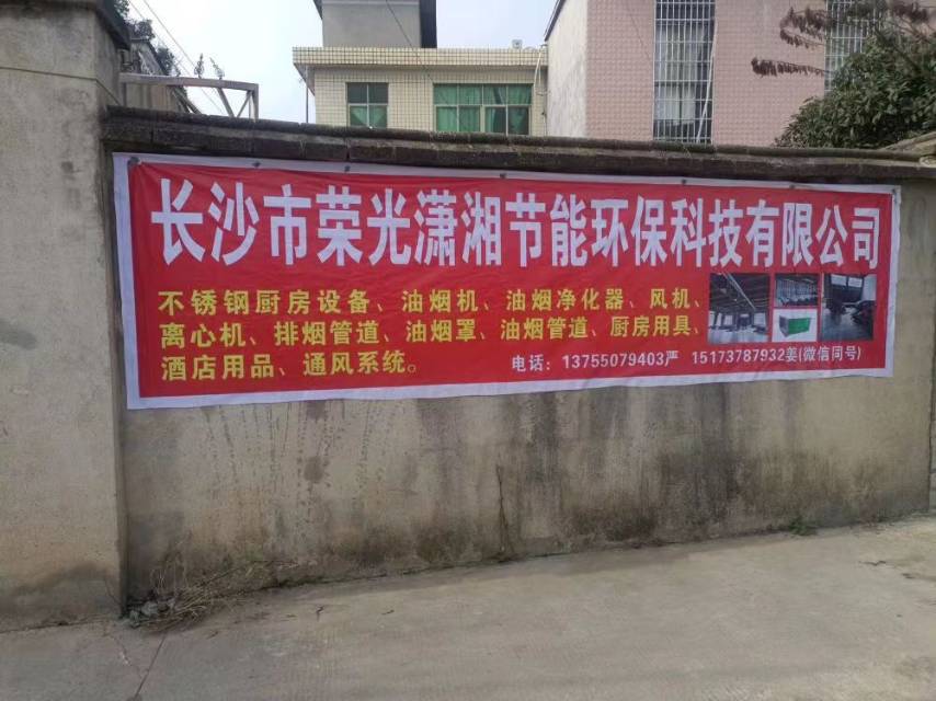 长沙市油烟管道安装