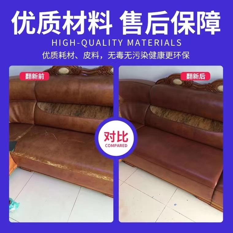 沙发翻新维修定制