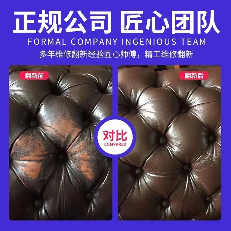 沙发翻新维修定制