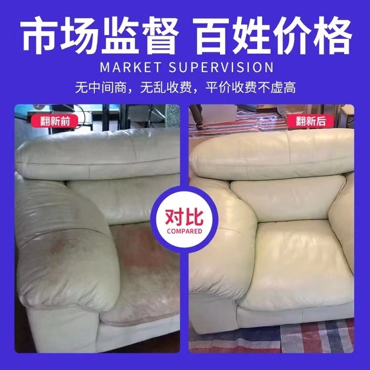 沙发翻新维修定制