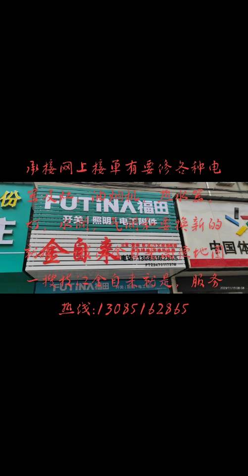 枝江修灶，热水器，油烟机，空调，洗衣机，水管，灯金自来店