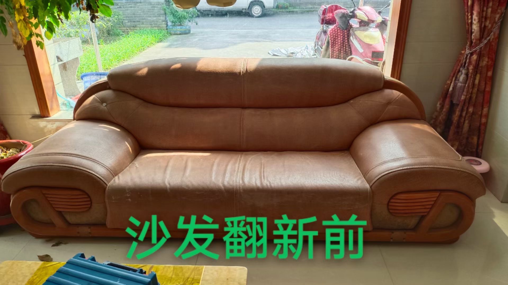 豫鑫沙发翻新
