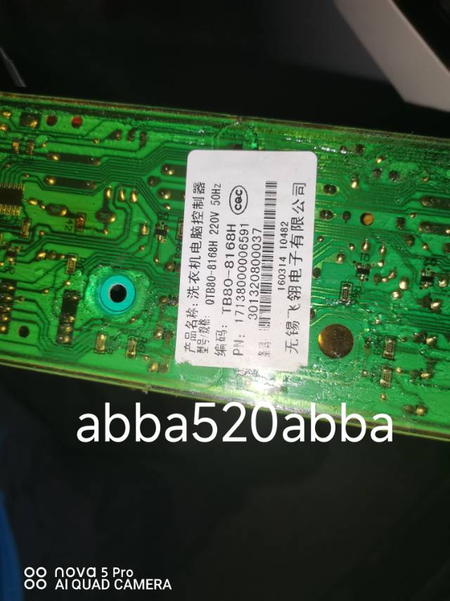 需要家电维修的找我