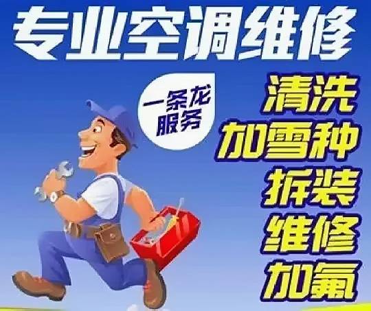 空调移机维修回收