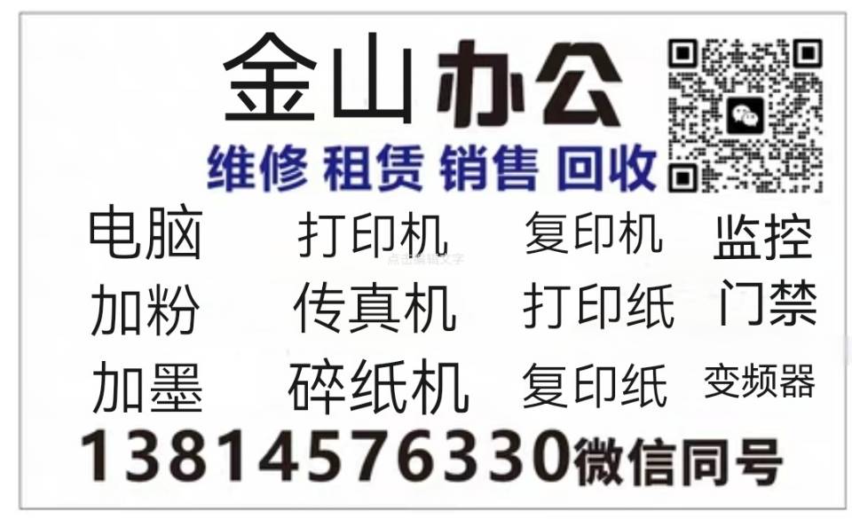 太仓维修电脑打印机复印机