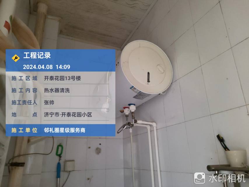 热水器维修清洗
