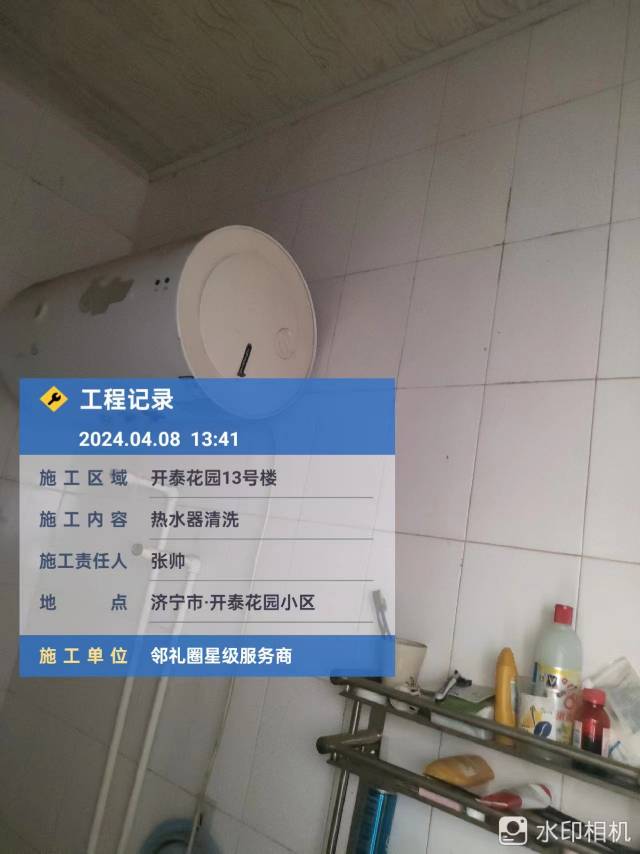 热水器维修清洗