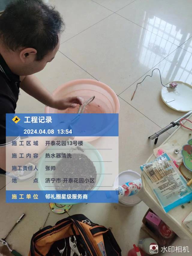 热水器维修清洗