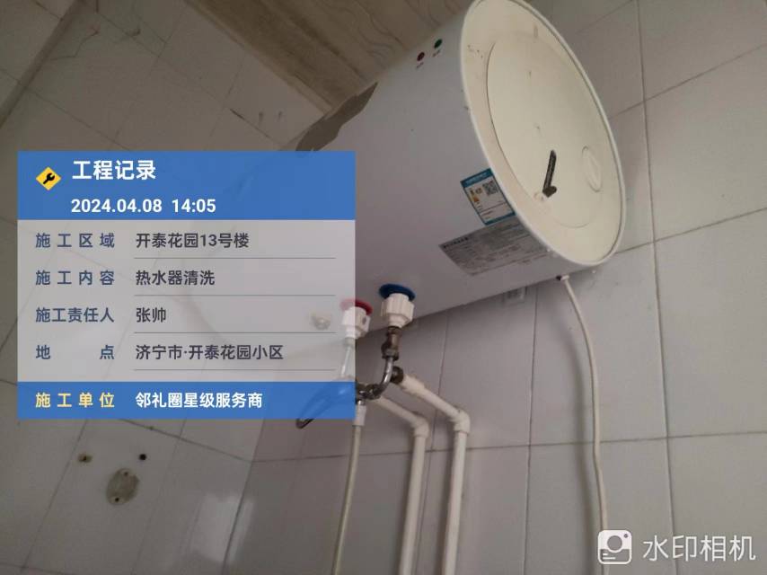 热水器维修清洗