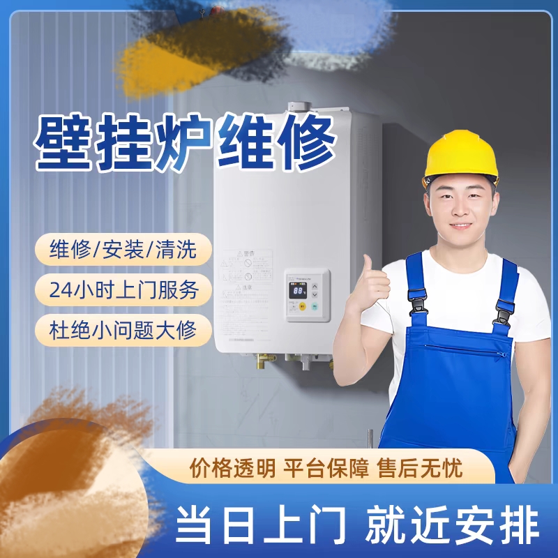 专业家电维修 空调 中央空调 热水器 壁挂炉 集成灶